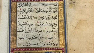 Photo of U rukopisnoj zbirci u Londonu pronađen mushaf prepisan u Sarajevu